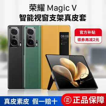 Калъф от естествена кожа Geuine Smard Window Case За Hua-вей Honor magic VS Case За MagicVS Case 1